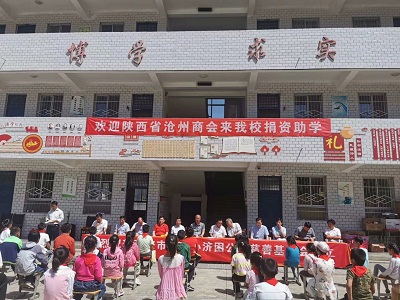 2020年6月3日陕西省沧州商会党支部镇水道河组织“捐资助学”活动